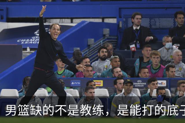 男篮缺的不是教练，是能打的底子！杜锋转岗讲师，杨鸣无国家队履历，李春江还在禁赛，铜牌战前谁都代替不了郭士强